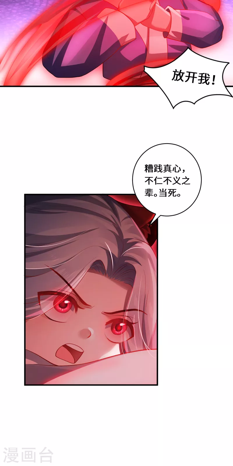 第47话 觉醒-第50话