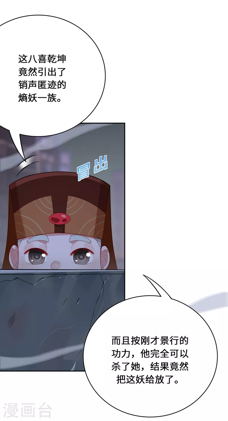 第4话 三界瞳(1/2)-第6话