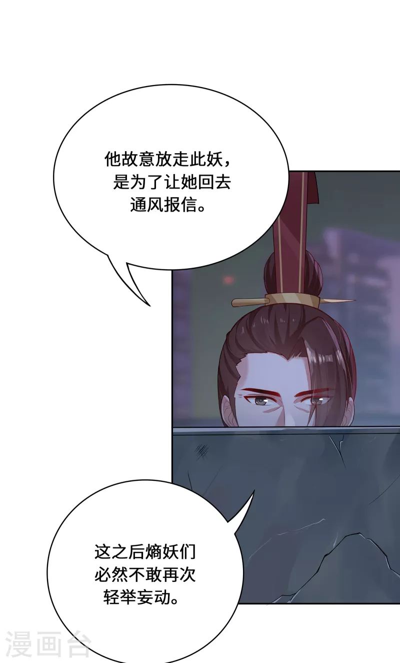第4话 三界瞳(1/2)-第6话