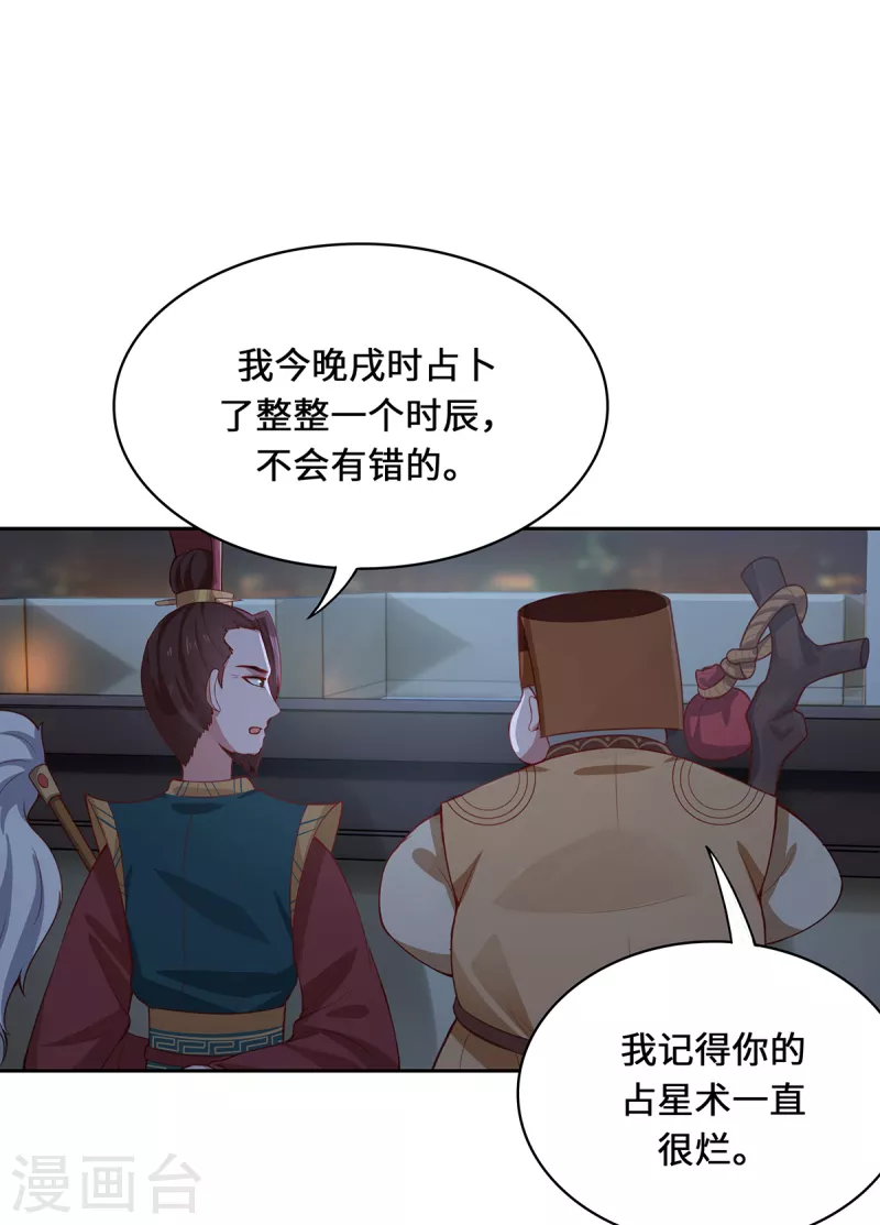 第4话 三界瞳(1/2)-第6话