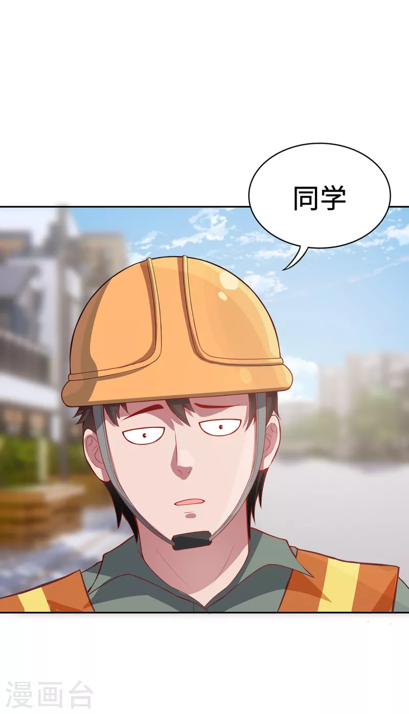 第4话 三界瞳(1/2)-第6话