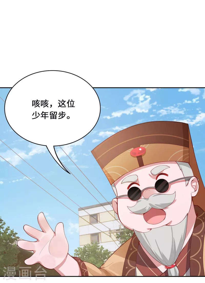 第4话 三界瞳(1/2)-第6话