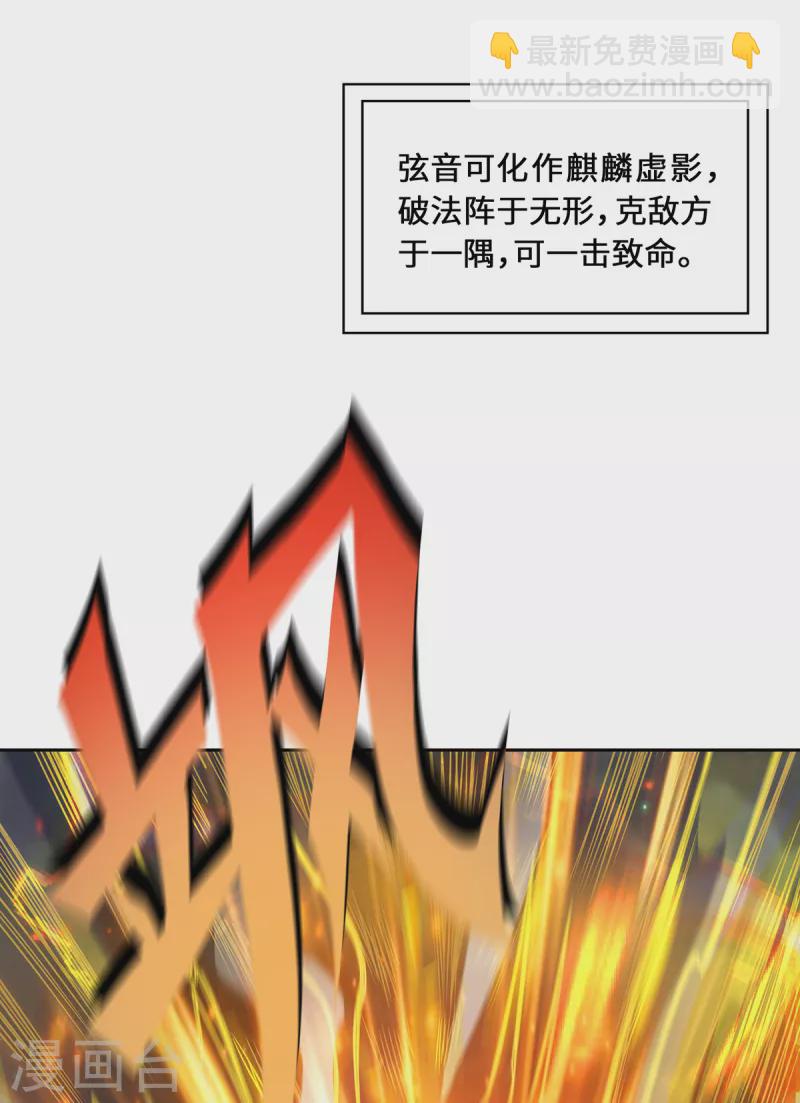 第4话 三界瞳(1/2)-第6话