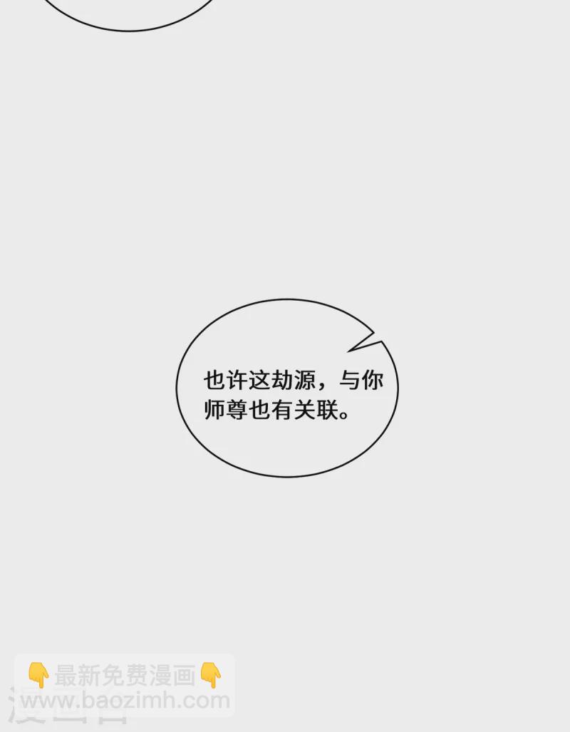 第49话 荒域-第52话