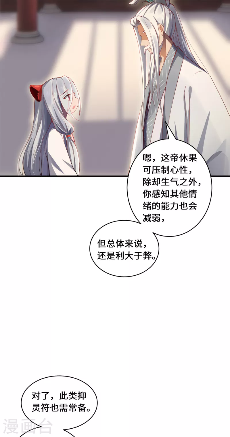 第49话 荒域-第52话