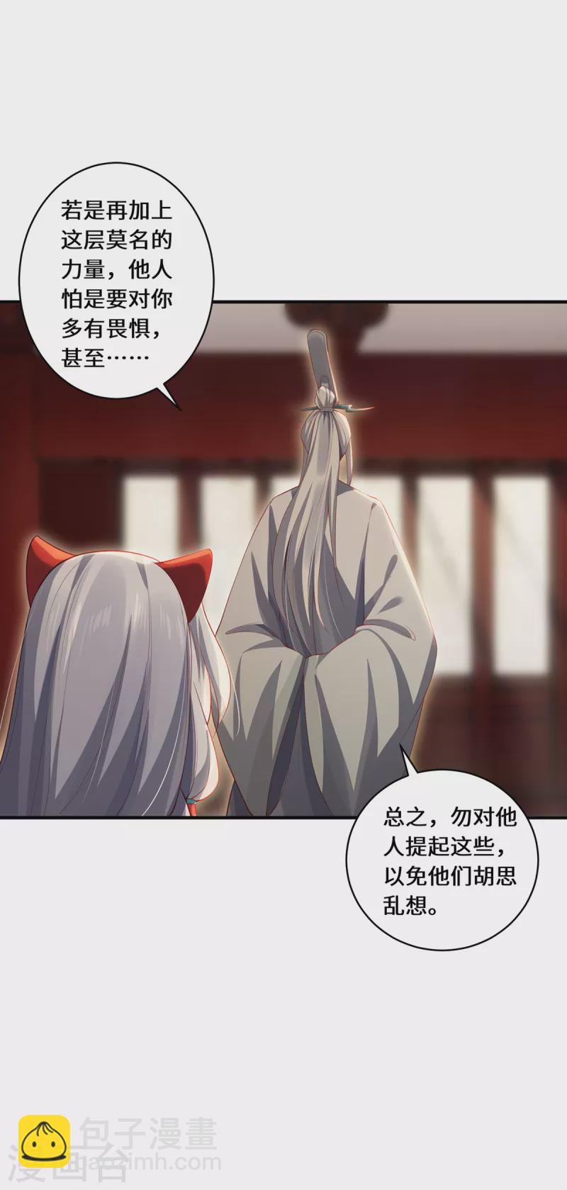第49话 荒域-第52话