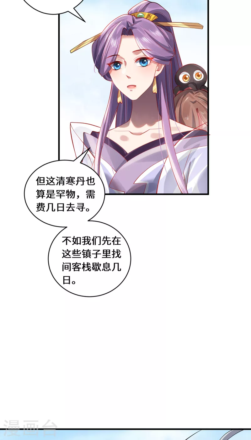 第51话 天雷-第54话