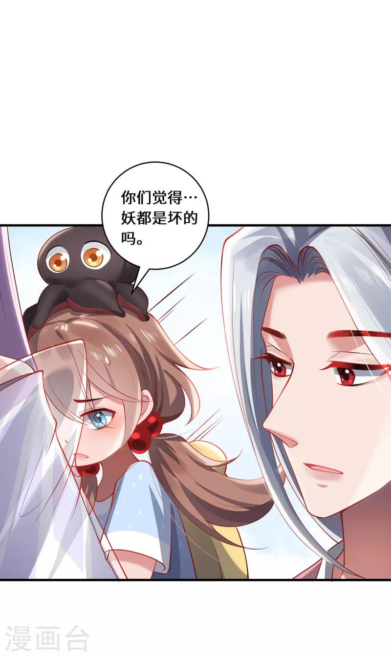 第51话 天雷-第54话