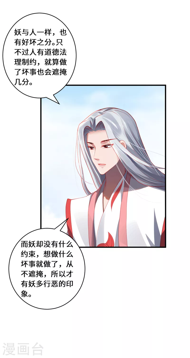 第51话 天雷-第54话