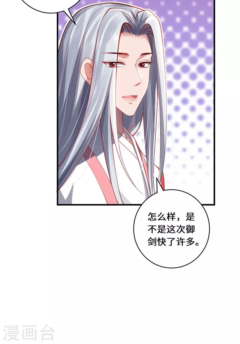 第51话 天雷-第54话