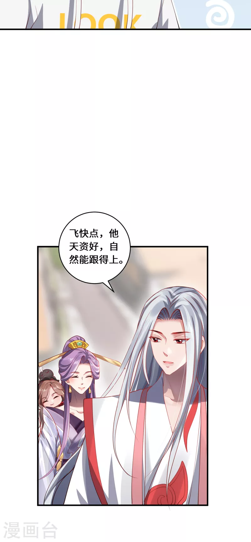 第51话 天雷-第54话