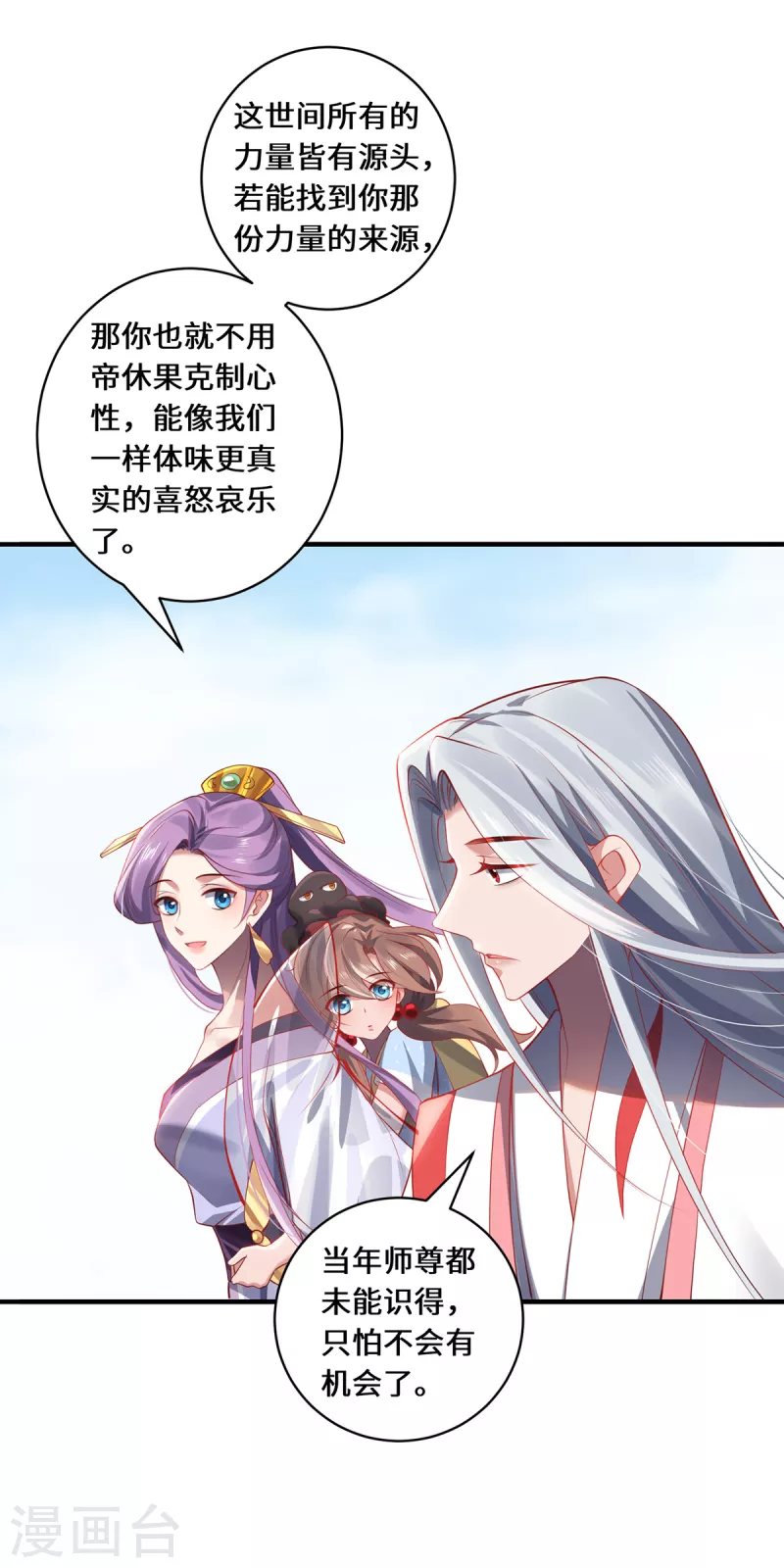 第51话 天雷-第54话