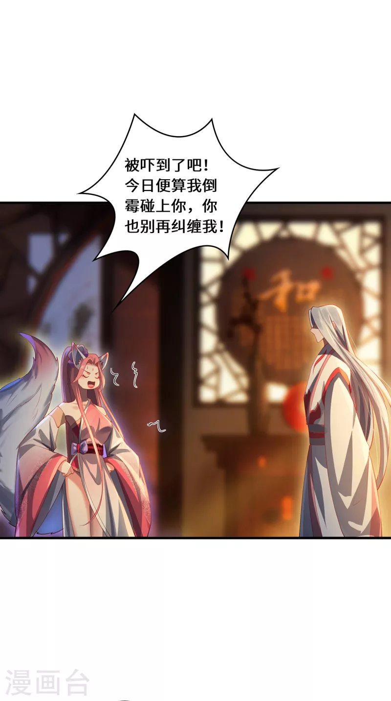 第53话 布虚公主-第56话