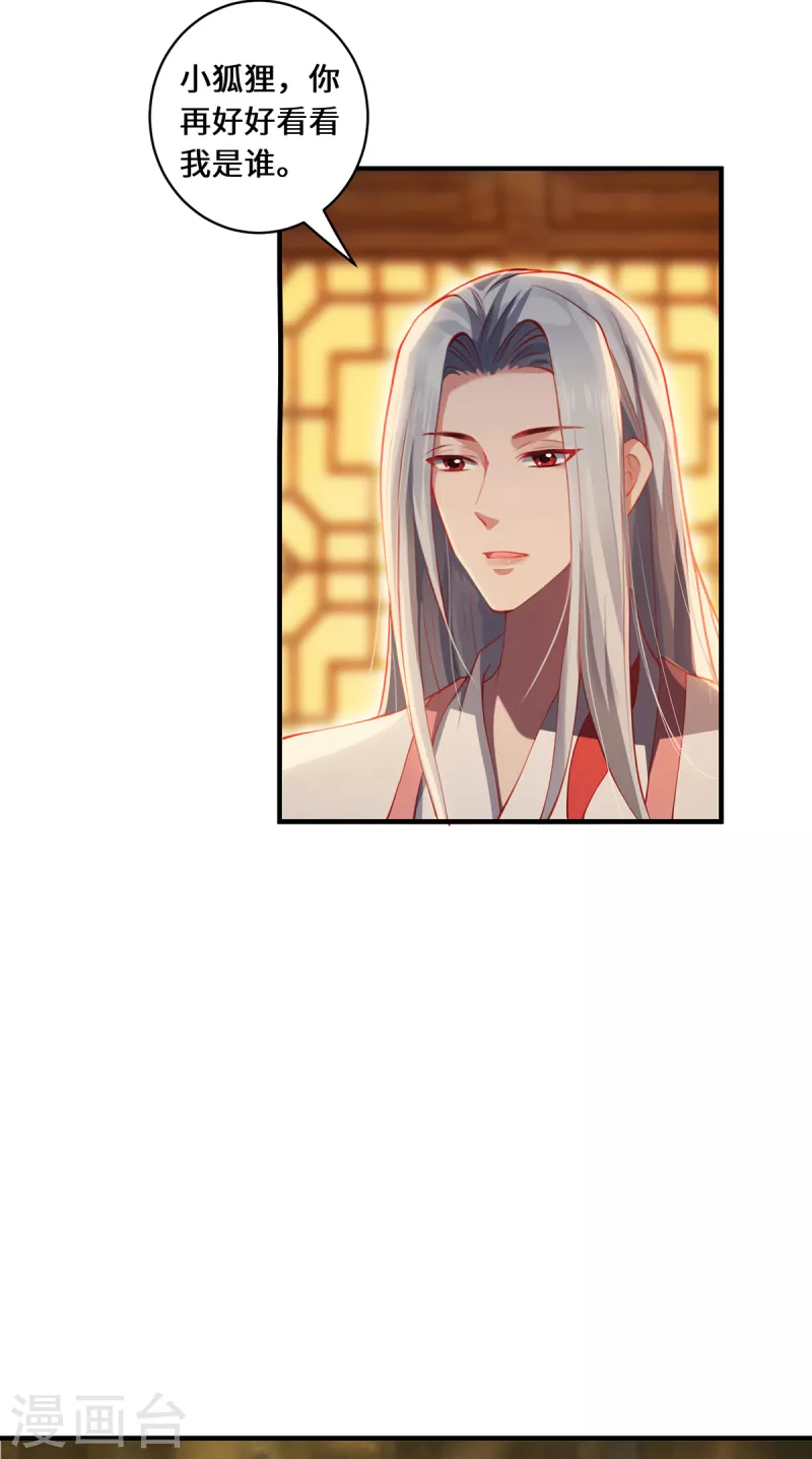 第53话 布虚公主-第56话