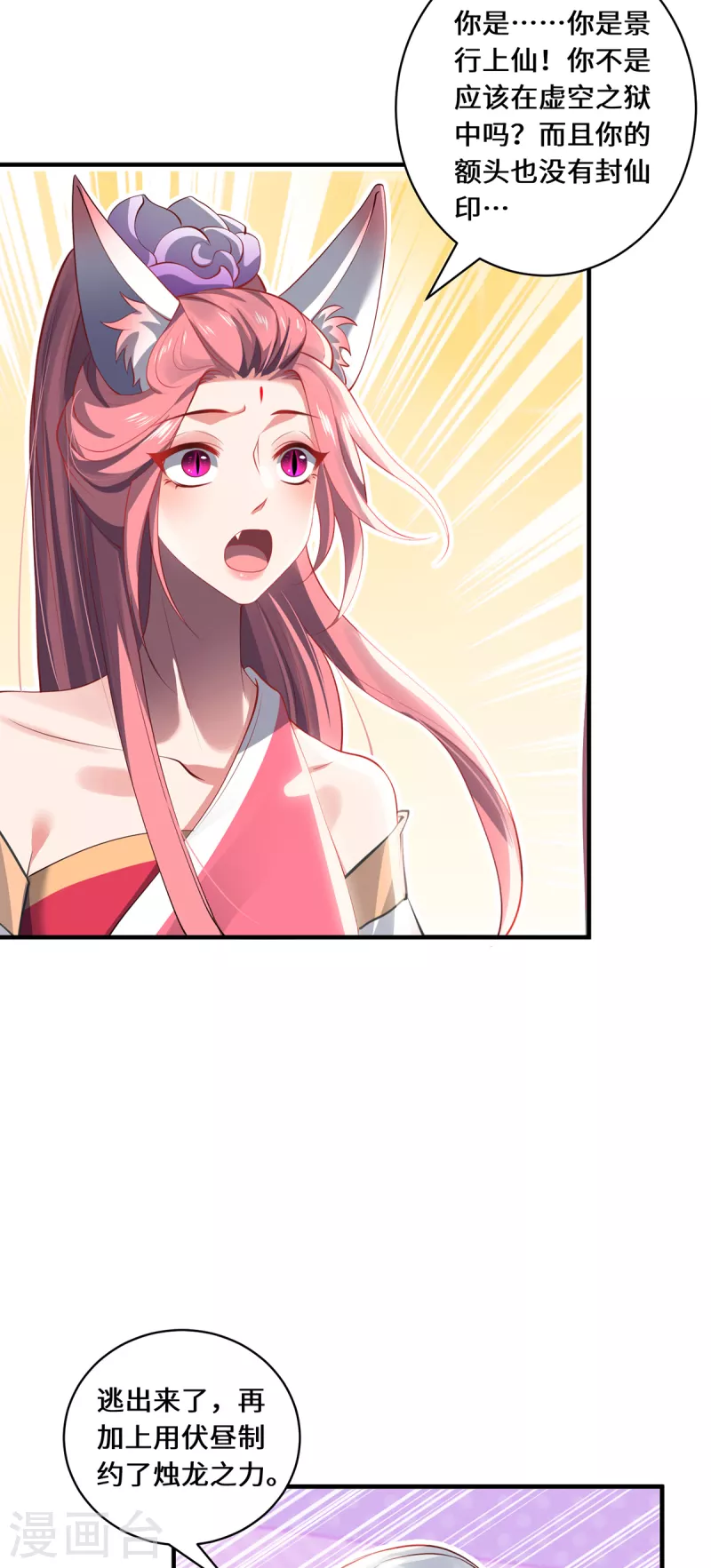 第53话 布虚公主-第56话