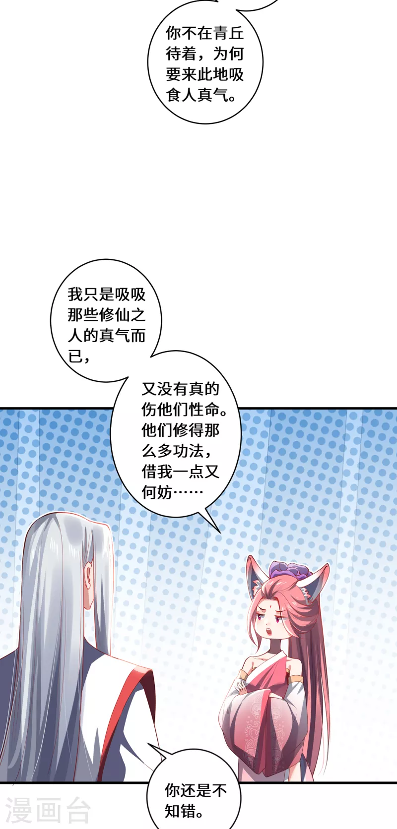 第53话 布虚公主-第56话