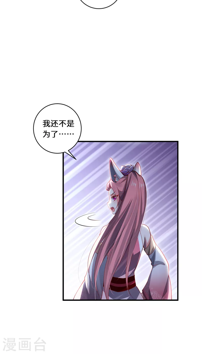第53话 布虚公主-第56话
