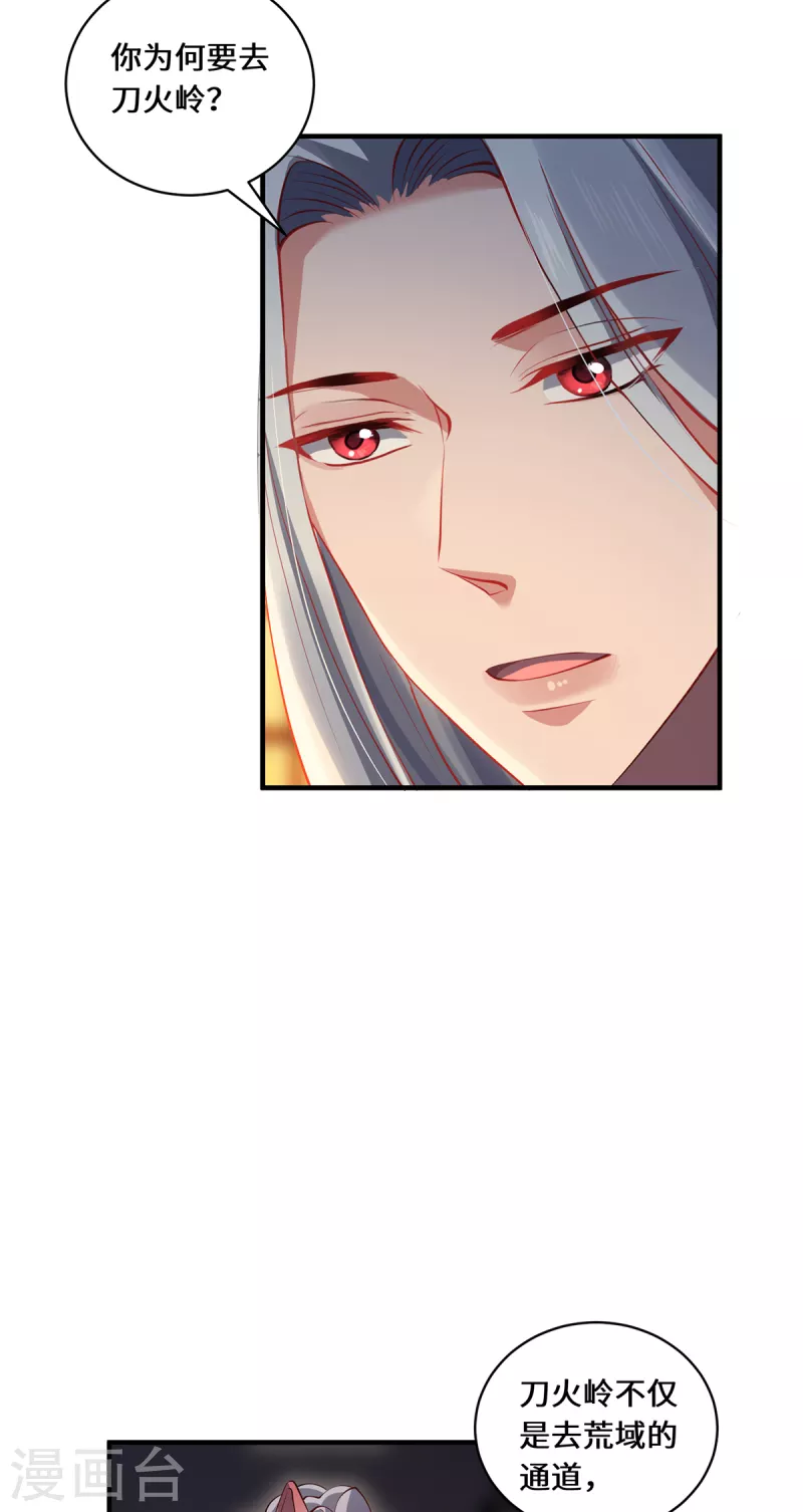 第53话 布虚公主-第56话