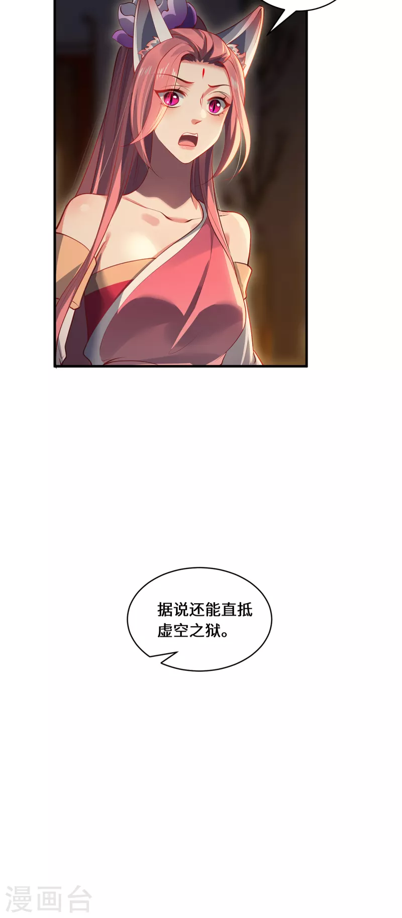 第53话 布虚公主-第56话