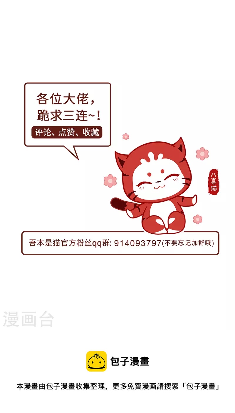 第53话 布虚公主-第56话
