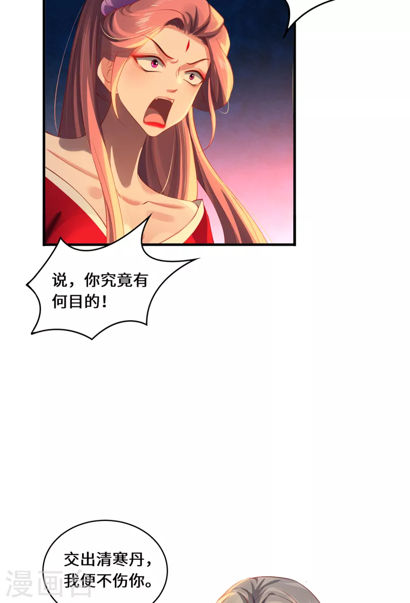 第53话 布虚公主-第56话