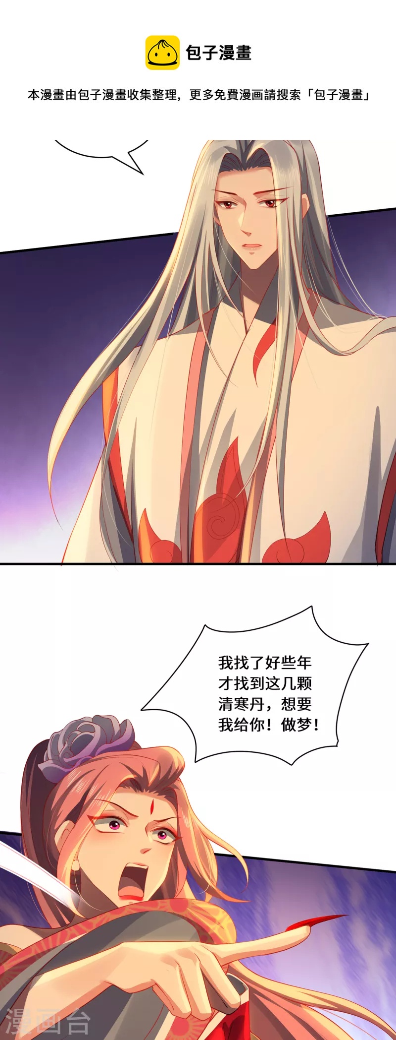 第53话 布虚公主-第56话