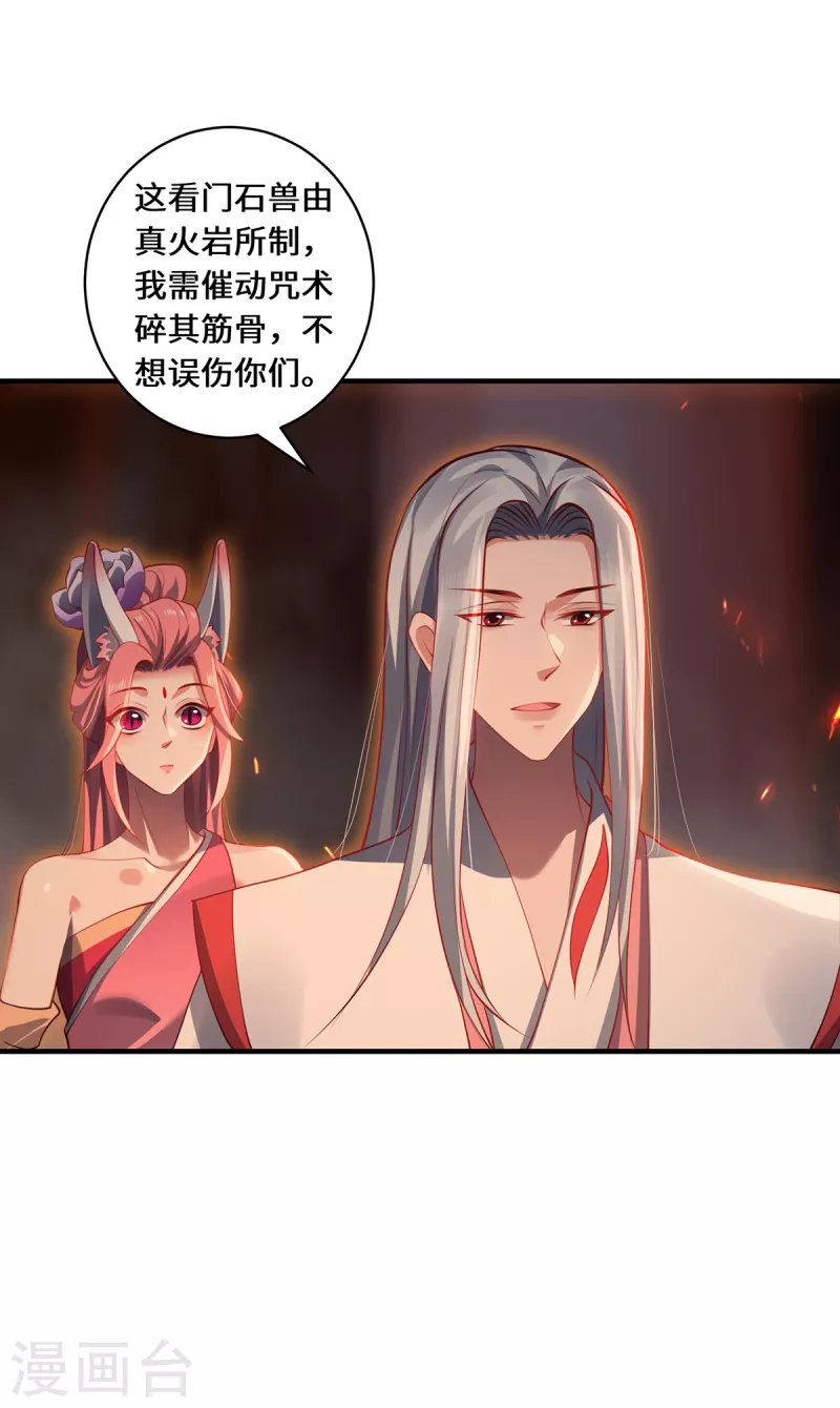 第55话 刀火岭-第58话