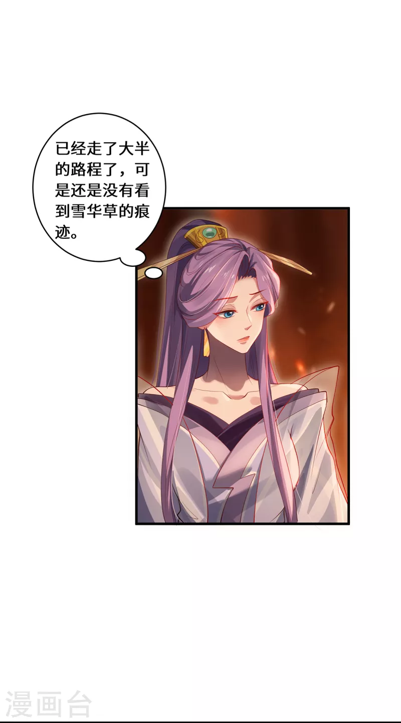 第55话 刀火岭-第58话