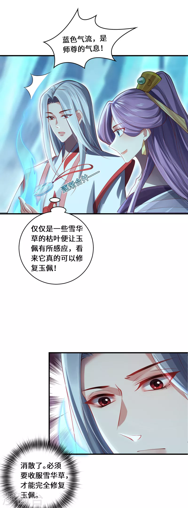 第55话 刀火岭-第58话