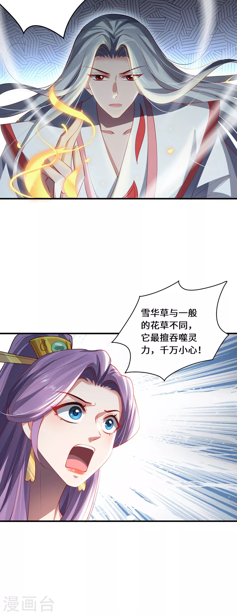 第55话 刀火岭-第58话