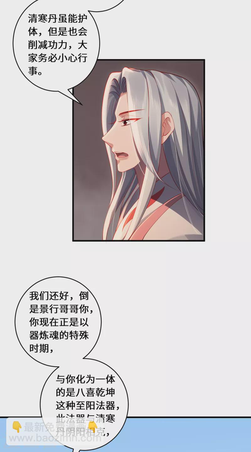 第55话 刀火岭-第58话