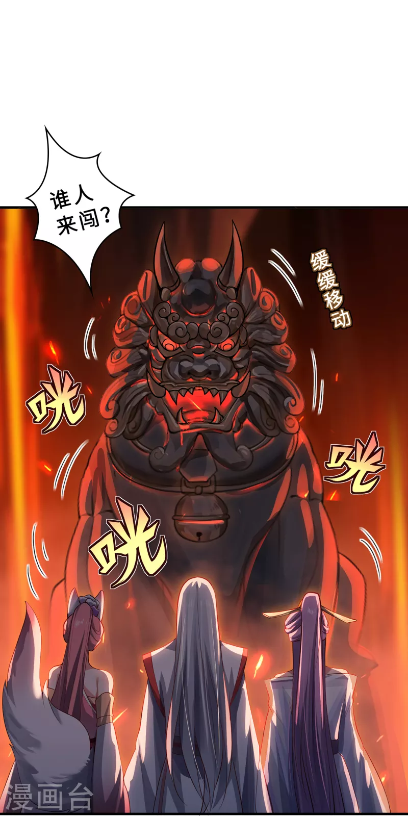 第55话 刀火岭-第58话