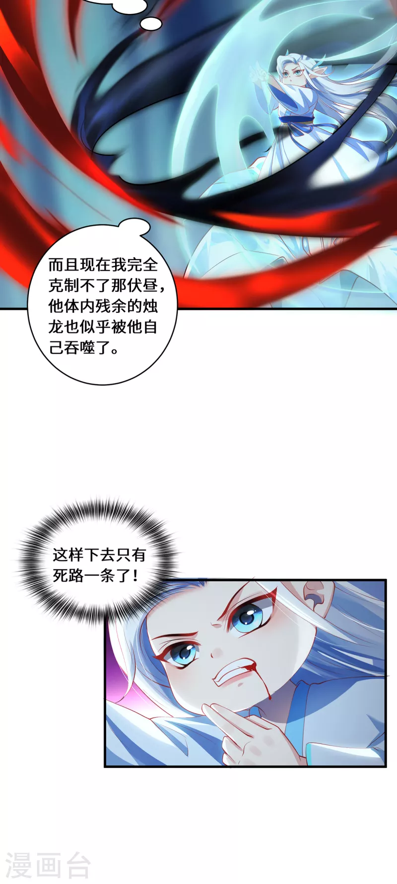 第57话 力量再现-第60话