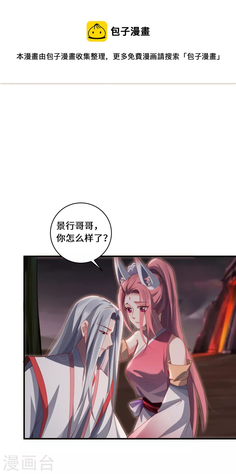 第57话 力量再现-第60话