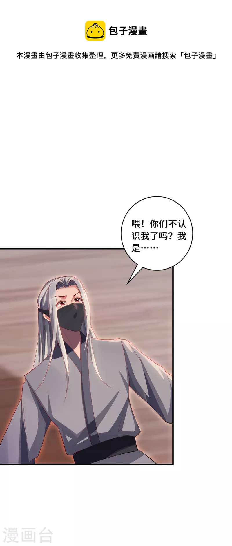 第59话 移花接木-第62话