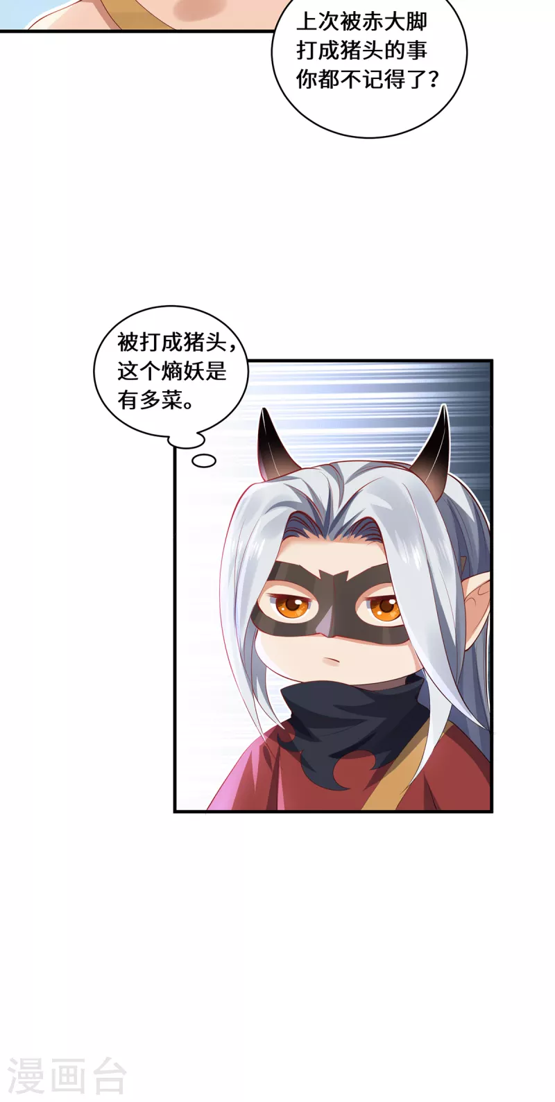 第59话 移花接木-第62话