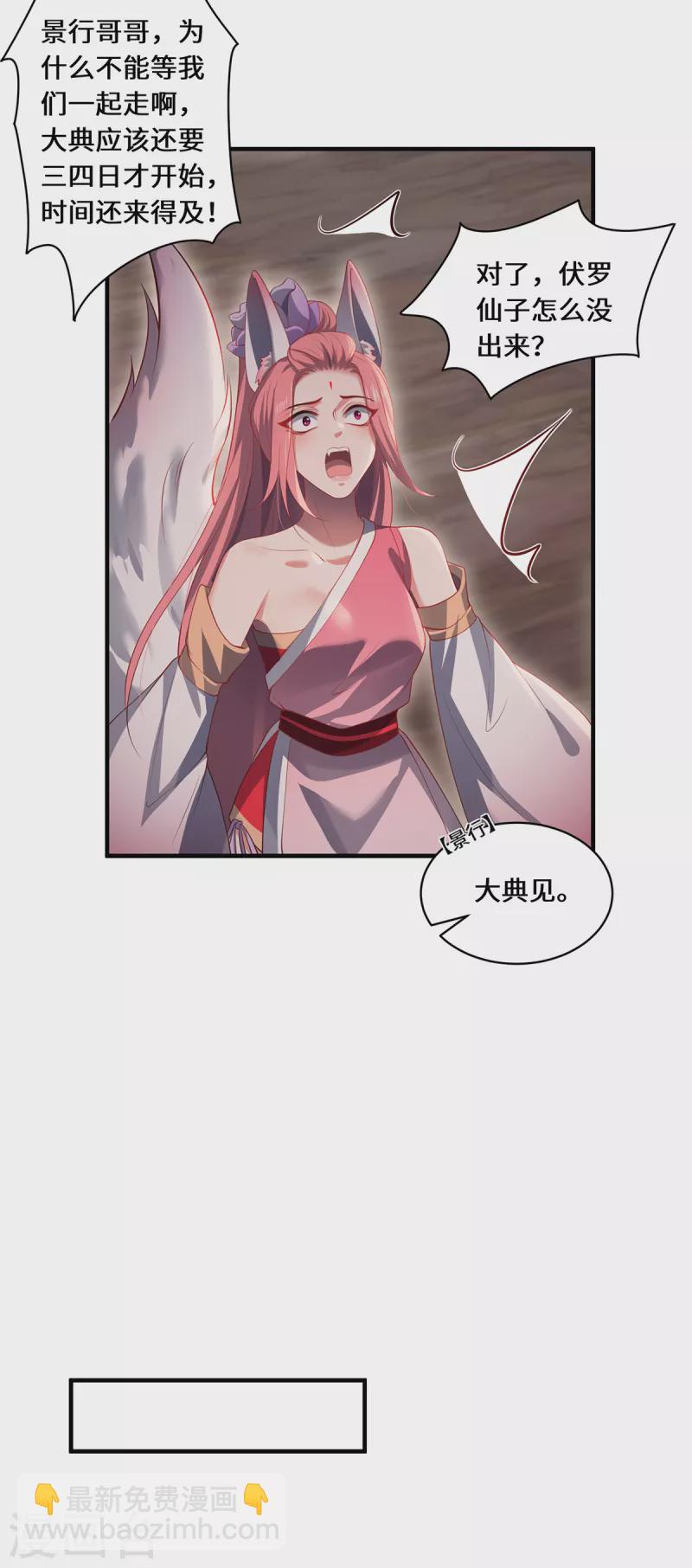第59话 移花接木-第62话