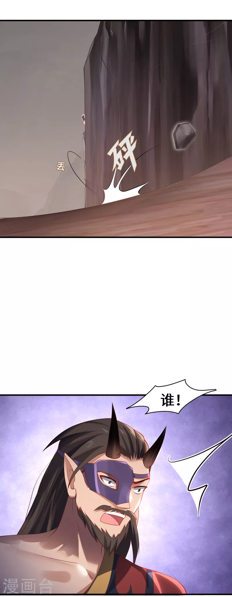 第59话 移花接木-第62话