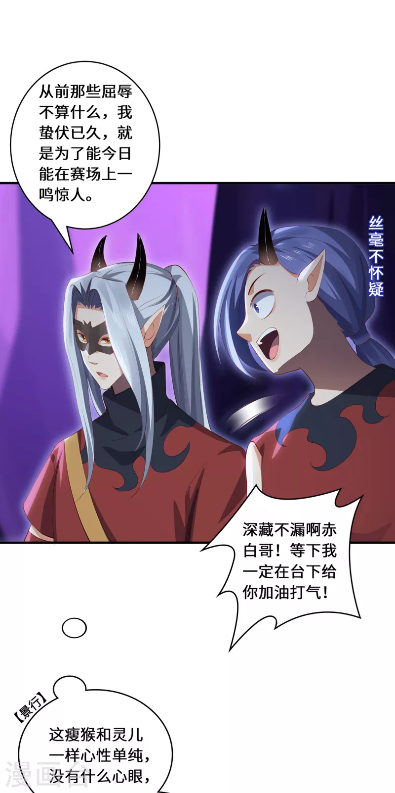 第61话 踢馆选手-第64话