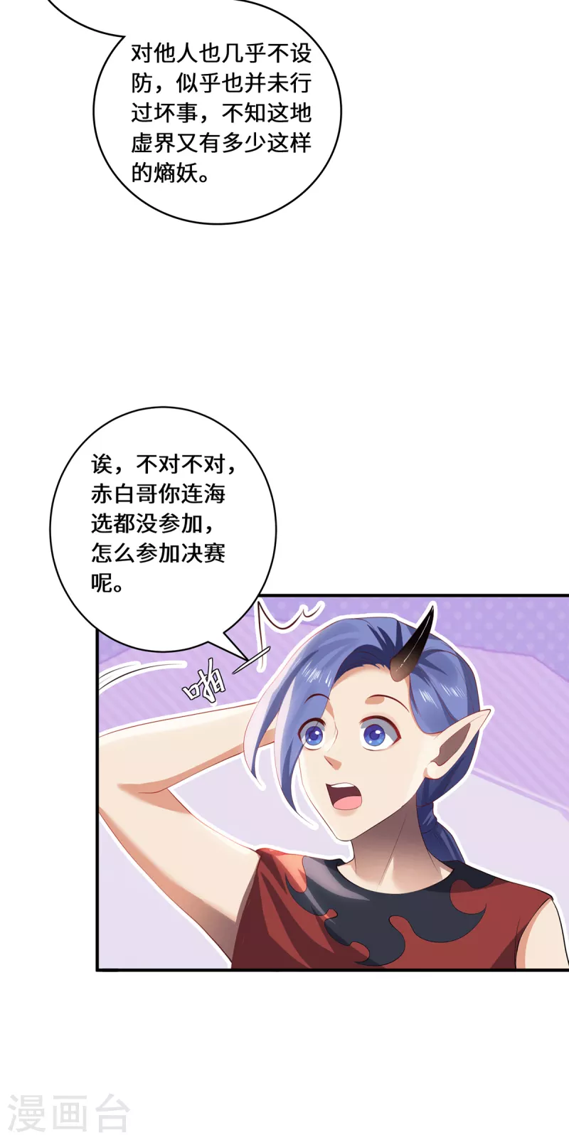 第61话 踢馆选手-第64话