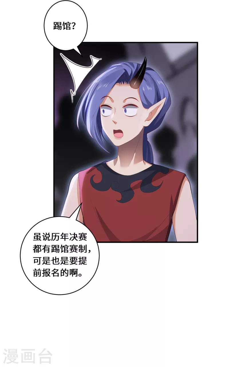 第61话 踢馆选手-第64话