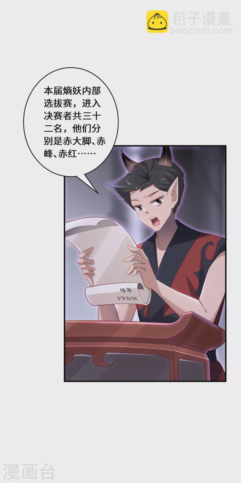第61话 踢馆选手-第64话