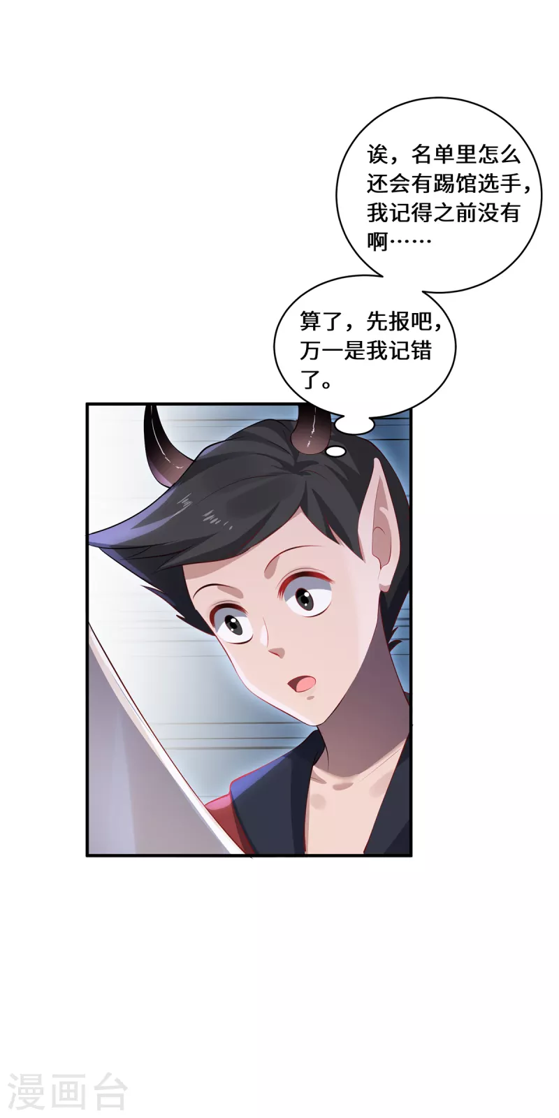 第61话 踢馆选手-第64话