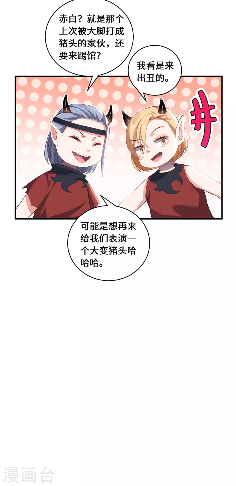 第61话 踢馆选手-第64话