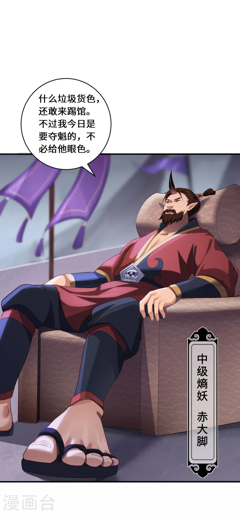 第61话 踢馆选手-第64话