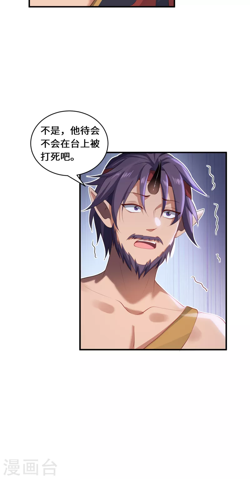 第61话 踢馆选手-第64话