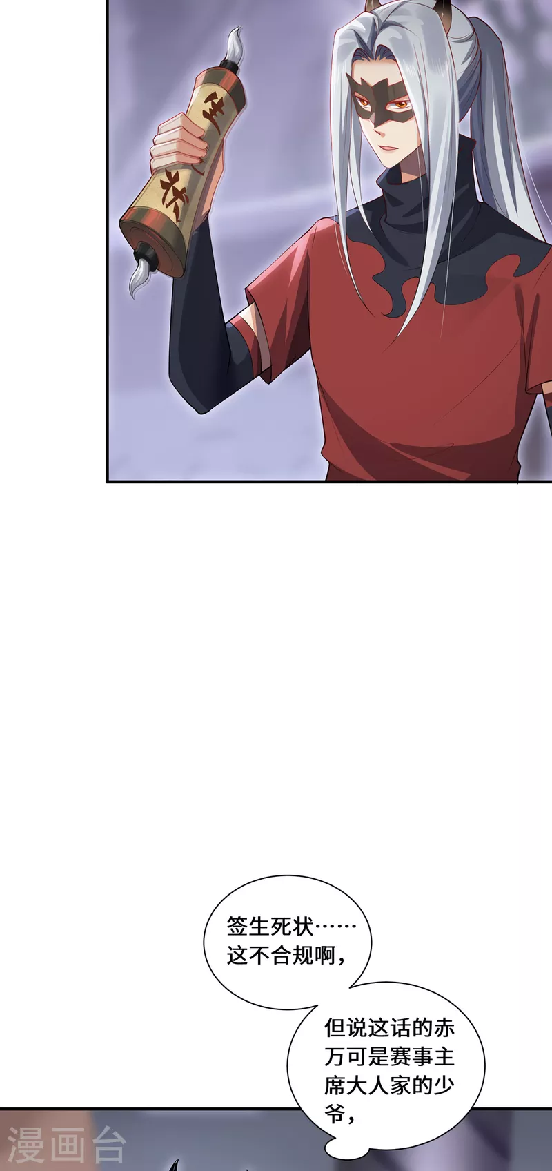 第63话 生死状-第66话