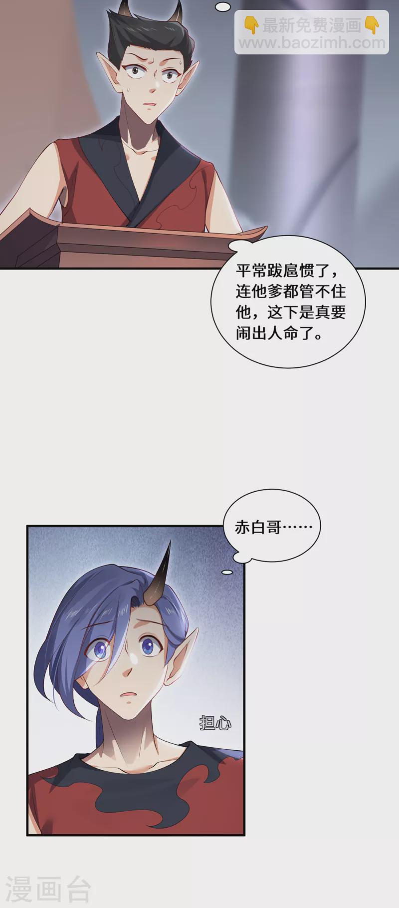 第63话 生死状-第66话