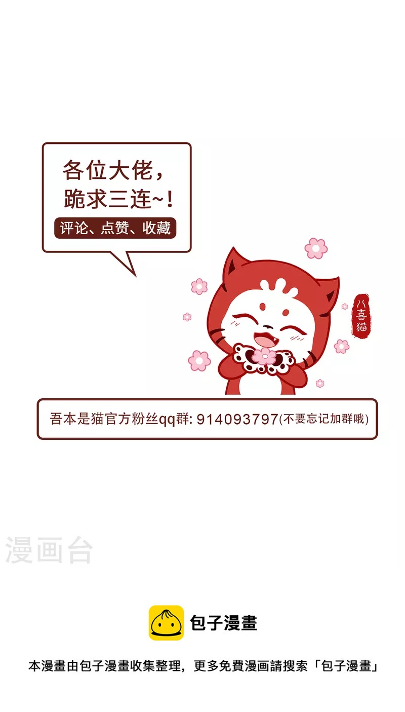 第63话 生死状-第66话