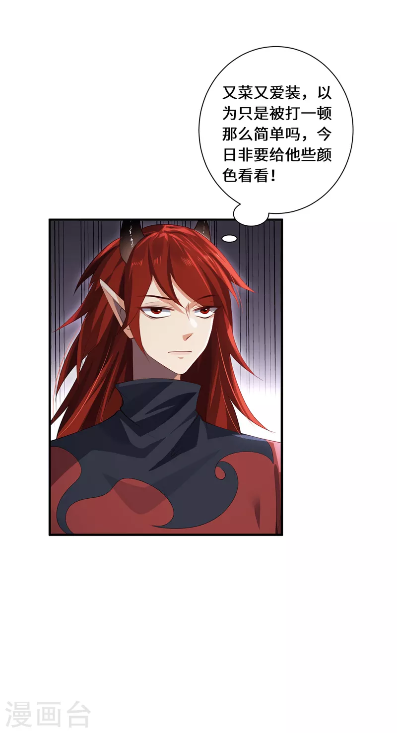 第63话 生死状-第66话